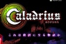 Xbox 360向け縦スクロールシューティング『カラドリウス』公式サイトオープン、公式Twitterも 画像