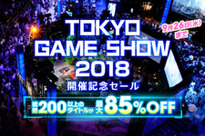 PS Store「TOKYO GAME SHOW 2018 セール」実施―200以上のタイトルが最大85％オフ！ 画像