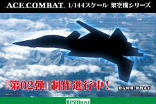 『エースコンバット』シリーズ架空機「X-02」立体化！？コトブキヤが意味深なシルエットを披露 画像