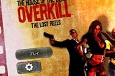 iOS向けレールシューター『The House of the Dead: Overkill- The Lost Reels』本日配信開始 画像