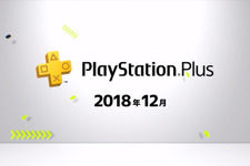 「PS Plus」12月提供コンテンツが配信開始―フリプ『GRAVITY DAZE 2』、スペシャル『FF』オーケストラコンサートなど 画像