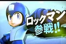 【Nintendo Direct】3DS/WiiU『大乱闘スマッシュブラザーズ』は2014年発売で、「ロックマン」と「むらびと」の参戦決定 画像