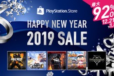 PS Storeにて「Happy New Year 2019 セール」＆「