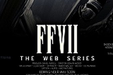 『Final Fantasy VII』の実写ウェブシリーズ製作を目指すKickstarter企画が開始 画像