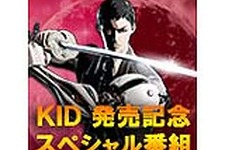 ニコニコ動画に「角川ゲームスチャンネル」が開設、『KILLER IS DEAD』発売記念生放送が実施決定 画像
