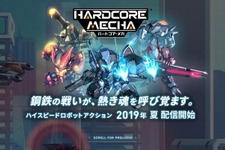 ロボットACT『HARDCORE MECHA』PS4版がアークシステムワークスから発売決定！夏にPC版と同時発売 画像