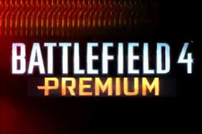 多くの特典が付属する『Battlefield 4 PREMIUM』の詳細が公開、国内ベータテスト参加条件についても 画像