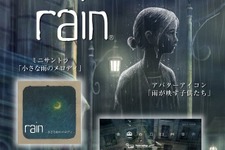 SCE Japanが送るアクションAVG『rain』の発売日とサウンドトラックのリリースが決定―3大予約キャンペーンも 画像