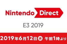 「Nintendo Direct | E3 2019」の放送時間は約40分に！『スマブラSP』新ファイターも発表予定 画像