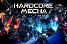 PS4版『HARDCORE MECHA』追加DLC/無料アプデ情報公開―新プレイアブルメカが近日登場 画像