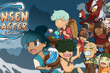 「千と千尋の神隠し」の影響を受けた温泉ゲーム『Onsen Master』Kickstarter開始！ お客や妖怪をお風呂にご案内 画像
