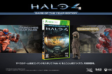 全DLCを収録した『Halo 4: Game of the Year Edition』の国内発売日が決定 画像
