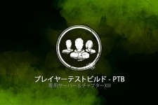 『Dead by Daylight』「ストレンジャー・シングス」チャプターがPTBにて配信開始！ 画像