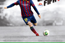 MS、『FIFA 14』限定デザイン仕様の「Xbox Live ゴールド メンバーシップ」を発売 画像