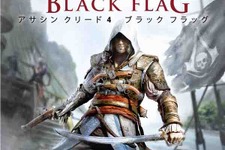 『Assassin's Creed 4: Black Flag』の日本語版を担当する声優が決定、日本語プレイトレイラー映像も 画像