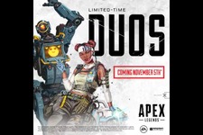 『Apex Legends』期間限定デュオモード発表！11月5日より開始 画像