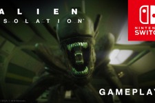 ニンテンドースイッチ版『Alien: Isolation』ゲームプレイトレイラー公開！ DLC全部入りで海外配信予定 画像
