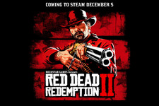 Steam版『レッド・デッド・リデンプション2』は現地時間12月5日に配信！【UPDATE】 画像