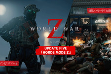 『ワールド・ウォーZ』アップデート「Horde Mode Z」海外で開始―PS4日本語版のアップデートは12月18日開始 画像