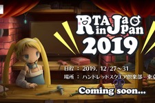 大規模オフラインRTAイベント「RTA in Japan 2019」開幕！Twitch配信やゲーム別ダイジェスト映像も 画像