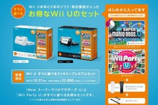 発売日未発表の『Wii Party U』と『New スーパーマリオブラザーズU』を同梱した「Wii Uすぐに遊べるファミリープレミアムセット」が発表 画像