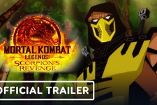 『モータルコンバット』長編アニメ「Mortal Kombat Legends: Scorpion's Revenge」トレイラー公開！ 画像