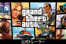 国内発売まであと数日！日本語版『グランド・セフト・オートV』公式トレイラーが公開 画像