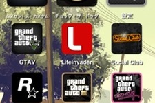 『Grand Theft Auto V』の専用無料アプリ「iFruit」がついにAndoridでもリリース開始 画像
