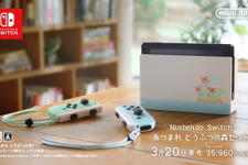 オムニ7で予定されていた「Nintendo Switch あつまれ どうぶつの森セット」の販売は、アクセス集中により延期 画像