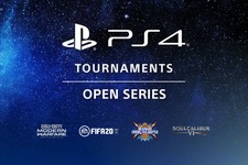 「PS4 Tournaments: Open Series」6月1日スタート―対象ゲームは『ソウルキャリバーVI』や『CoD:MW』など4タイトル【UPDATE】 画像