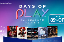 PS Storeにて対象作品が最大85％オフとなるセール「Days of Play」開催！ 『バイオハザード RE:3』や『仁王2』が登場 画像