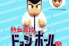 『熱血高校ドッジボール部』くにおくんソフビ7月15日より予約受付開始！初回限定でアニメ顔差し替えパーツ付属 画像
