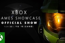 開催目前24日1時からの「Xbox Games Showcase」国内向けYouTubeページが公開 画像