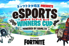 『フォートナイト』気軽に参加できるソロカスタムマッチ大会「ネッツトヨタ埼玉PRESENTS eSPORTS WINNERS CUP」8月22日開催！ 画像