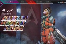 『Apex Legends』シーズン6レジェンド分析！「ランパート」は真っ向勝負向き、強化されたレジェンドも多数【特集】 画像