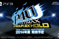 PS3で『ペルソナ4 ジ・アルティマックス ウルトラス―プレックスホールド』が発売決定、AC版は11/28稼働 画像