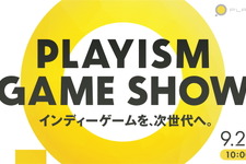次世代機タイトル含むPLAYISM新作を多数発表！ TGS2020事前発表会「PLAYISM Game Show」9月22日放送決定 画像