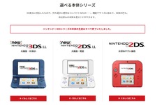 ニンテンドー3DSのすべての本体生産が終了―約10年のシリーズの歴史に幕 画像