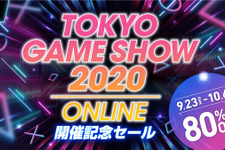 PS Storeで「TGS2020 ONLINE 開催記念セール」開催中！『ライザのアトリエ』や『仁王2』など、人気タイトルが最大80％オフ 画像