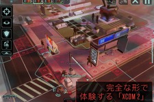 高評価ストラテジー買い切りiOS版『XCOM 2 Collection』予約受付開始―日本語対応で11月5日発売予定 画像