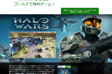グラントがんばる！Xbox Liveゴールドメンバー向け「Game with Gold」に『Halo Wars』が決定 画像