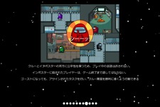 スペース人狼『Among Us』PC/スマホ版が待望の日本語対応に！定型文によるクイックチャット機能も追加 画像