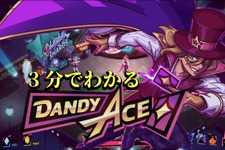 【動画】3分でわかる『Dandy Ace』―可愛い見た目に反して高難易度なローグライクACT