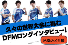 臨む世界戦！MSI 2021の舞台で活躍するチャンピオンは誰だ！？【MSI 2021直前インタビュー中編】 画像