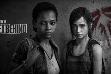エリーの秘密…『The Last of Us』の追加DLC「Left Behind ‐残されたもの‐」国内配信日が決定！ 画像