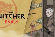 ゲラルトが雪女を追いかけるオリジナルコミック「ウィッチャー ローニン」のKickstarterは近日スタート！ 画像