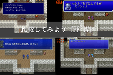 『PUBG』元開発の新作情報公開、『FFIV』ピクセルリマスターグラフィック比較ほか【週刊スパラン9/3～】 画像