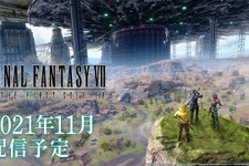 『FF7』バトロワ『FF7 THE FIRST SOLDIER』11月サービス開始！野村哲也氏がPC/コンソール版展開にも触れる 画像