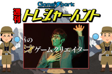 【週刊トレハン】「次回の『相棒』にあの監督っぽいキャラが登場」2021年10月24日～10月30日の秘宝はこれだ！ 画像