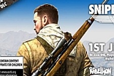 スナイパー特化型TPSシリーズ最新作『Sniper Elite 3』の海外発売日が7月1日に決定 画像